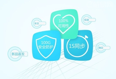 阿里云解析企業版服務上線 提供百G域名防護保障，護航互聯網安全