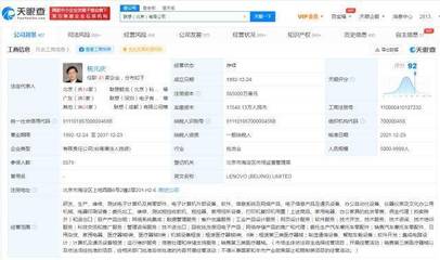 聯(lián)想（北京）增資至56.5億港元，持續(xù)發(fā)力計(jì)算及通訊設(shè)備租賃業(yè)務(wù)
